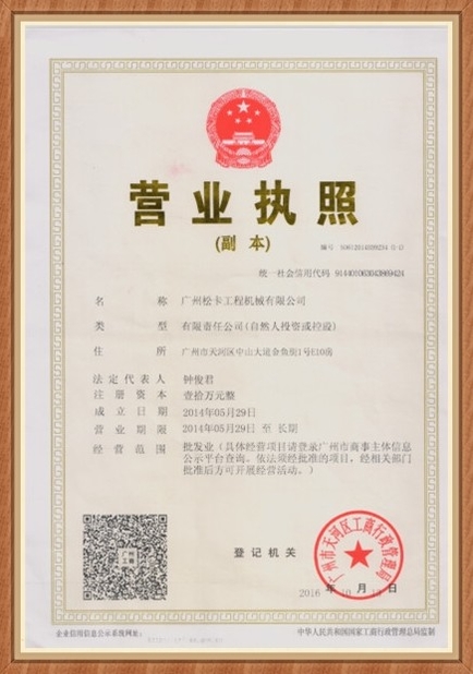 Trung Quốc Guangzhou Suncar Seals Co., Ltd. Chứng chỉ